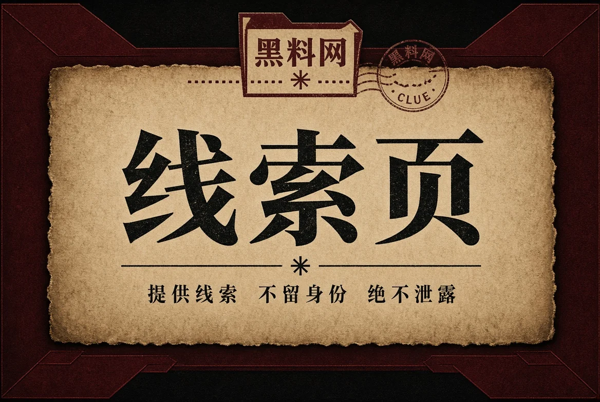 公开资料来信边界